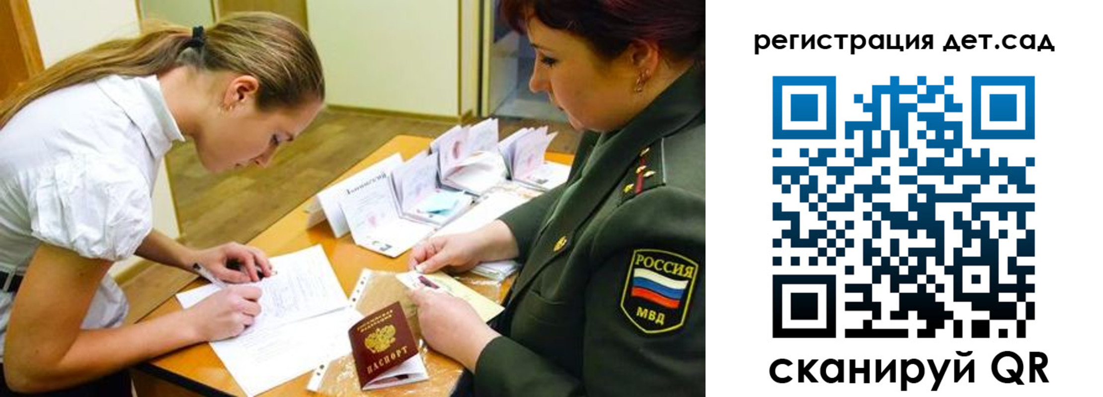 временная регистрация поиск в Балаково
