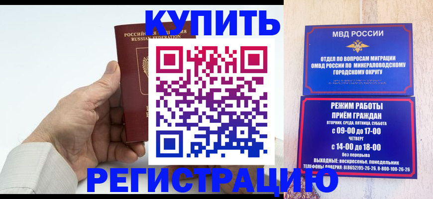 временная регистрация в квартире в Балаково