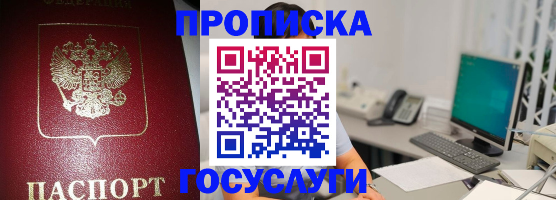 временная регистрация госуслуги в Балаково